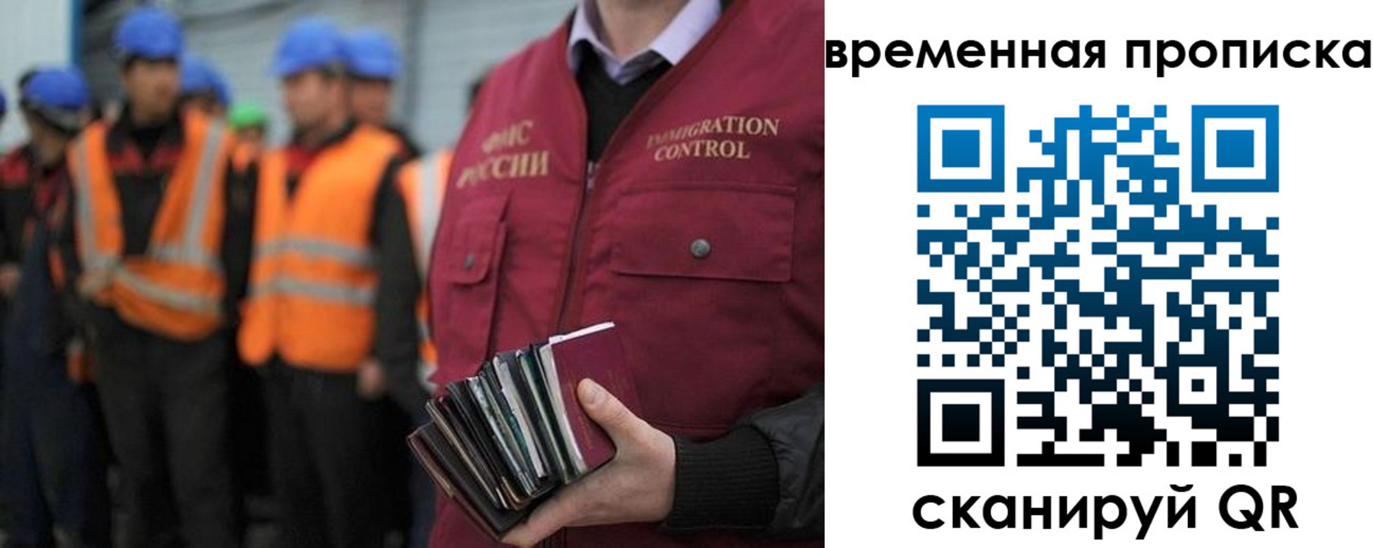 временная прописка в Дрезне