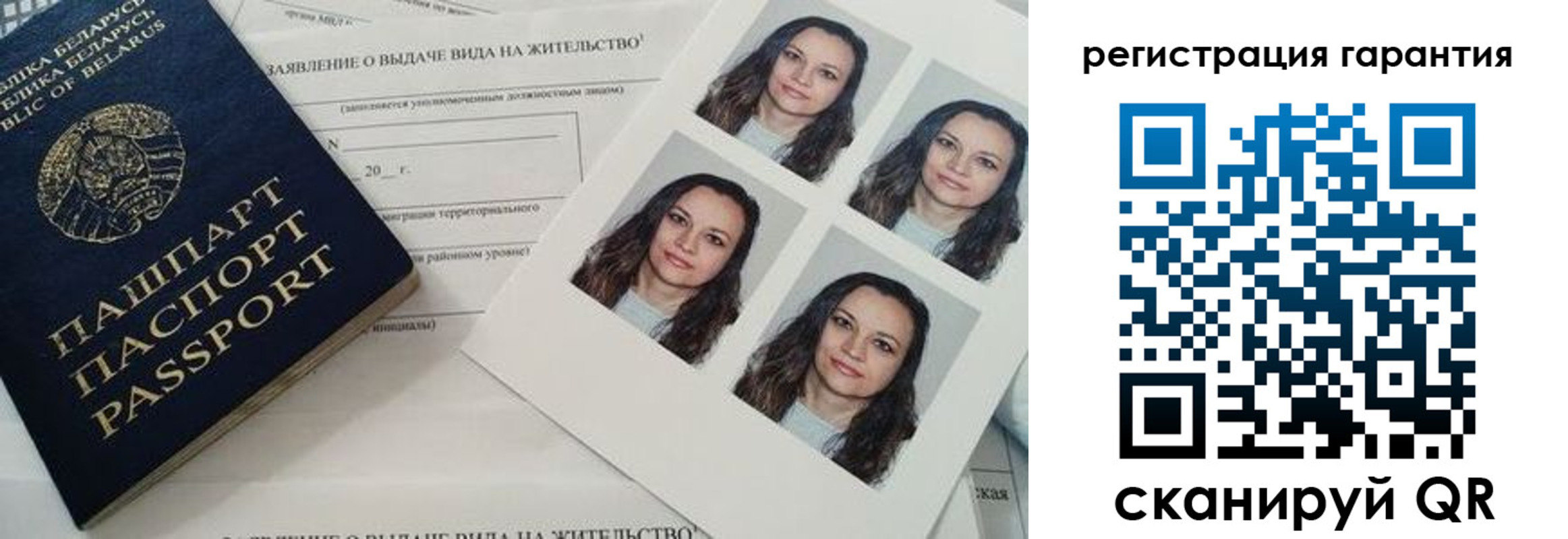 миграционный учет в Дрезне