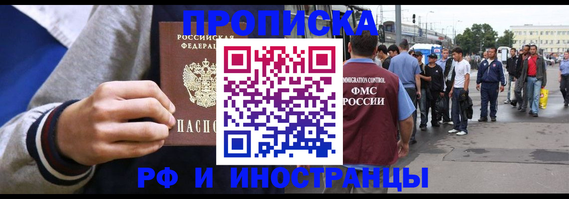 прописка для военкомата в Дрезне