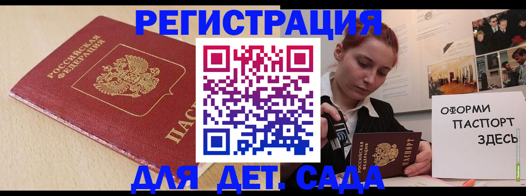 прописка в Дрезне